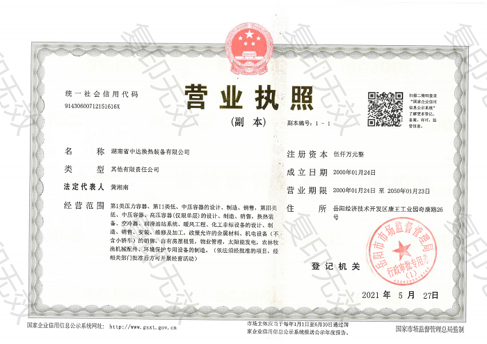 华体会手机网页版登录入口-华体会(中国)
,岳阳换热装备,A1高压容器,中压容器设计